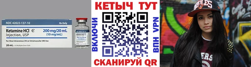Кетамин ketamine  Дыгулыбгей 