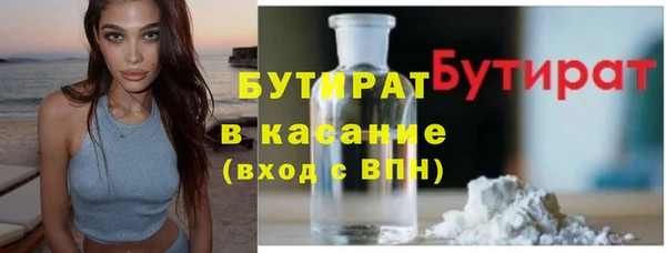 бутират Арсеньев