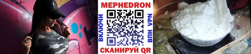 Мефедрон мука MEGA ТОР Дыгулыбгей купить наркоту