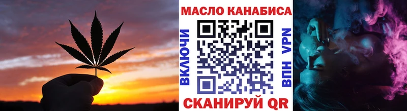 где можно купить наркотик  MEGA ссылка  ТГК THC oil  Дыгулыбгей 